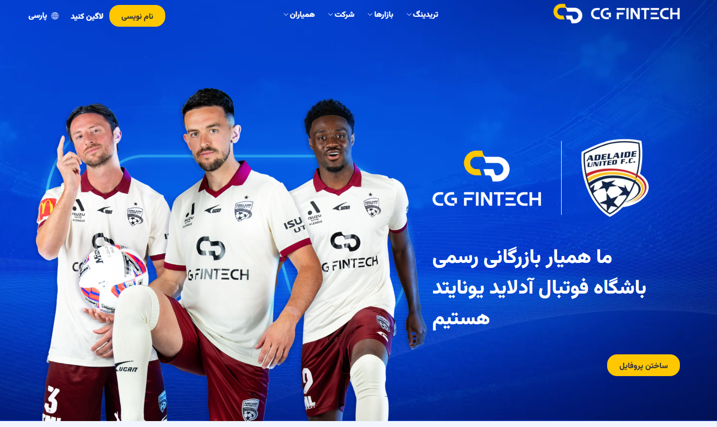 بروکر سی جی فینت