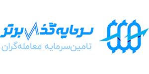 سرمایه گذار برتر | (SGB) 1